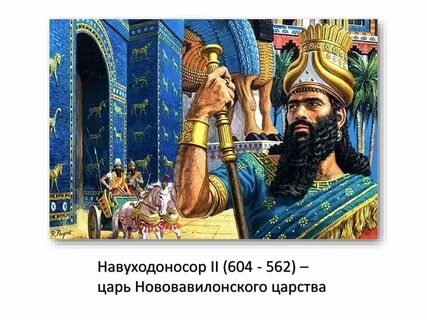 Как звали царя в стране восточной