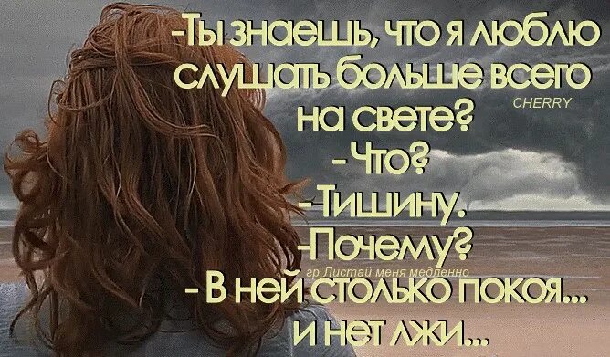 Я люблю тишину. В ней нет. Легкой джазовой походкой. Полкан прикол. Я люблю покой и тишину.