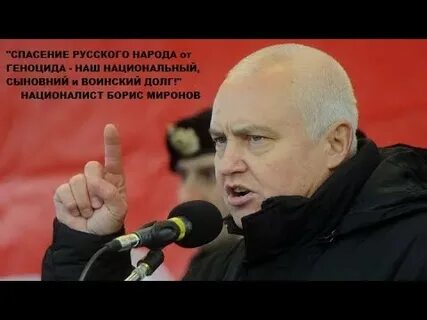 Спасти русский народ
