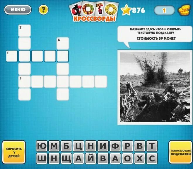 сканворд 6 6 карты