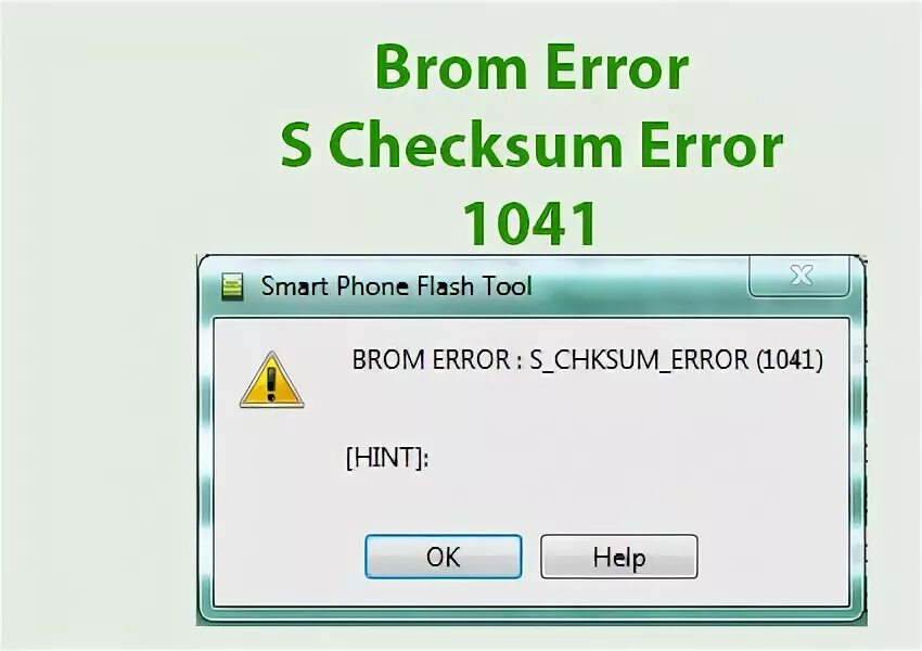 Ошибка 1041. S=S+Error s-?. Checksum Error PLC Step 5 ошибка. Brom cmd fail