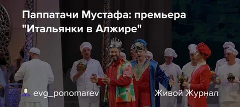Итальянка в алжире содержание