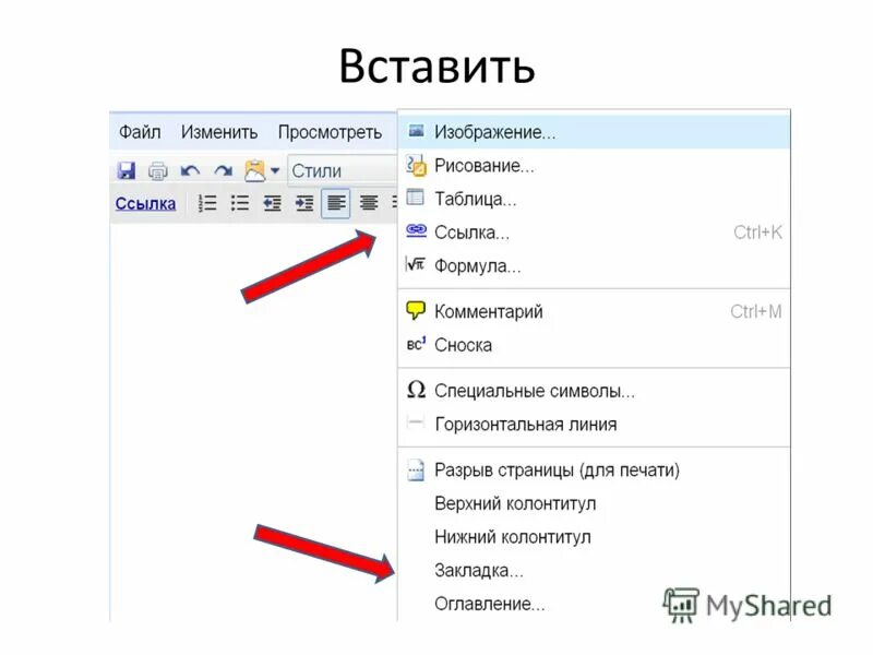 Разрыв страницы в гугл документах. Руководство гугл. Как сделать разрыв в гугл документах. Разрыв страницы в google docs. Разрыв страницы гугл док.