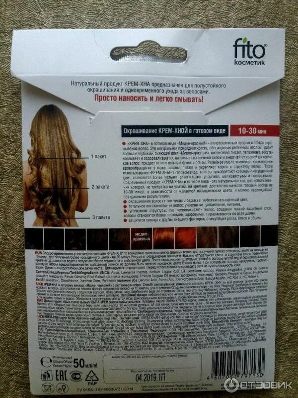 таблица покраски хной. пропорции хны и басмы для окрашивания в русый цвет. крем-хна оттенок мокко. окрашивание светлых волос хной и басмой. сколько нужно хны.