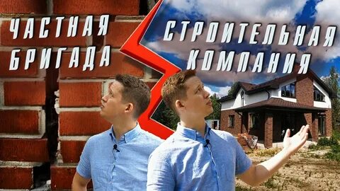 Компания против