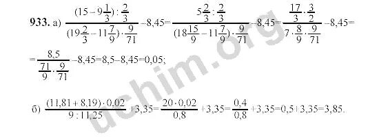 Виленкин 6 класс номер 91. Математика 6 класс Виленкин 933. Номер 933 по математике 6 класс Виленкин. Математика 6 класс номер 933.