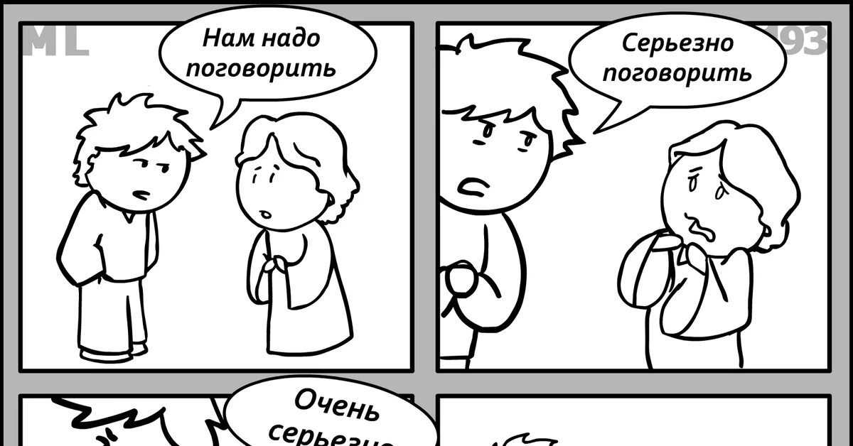 Надо серьезно поговорить. Нам надо серьезно поговорить. Человек нам нужно серьезно поговорить. Нам надо серьезно поговорить Мем.