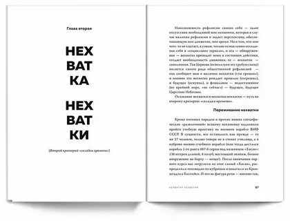 Складки времени