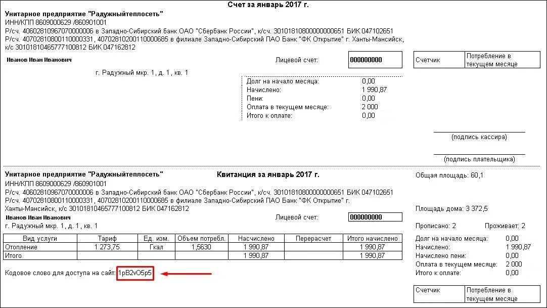 номер договора уфанет.