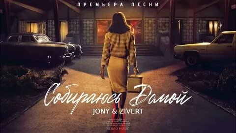 Дорога домой песни 2023