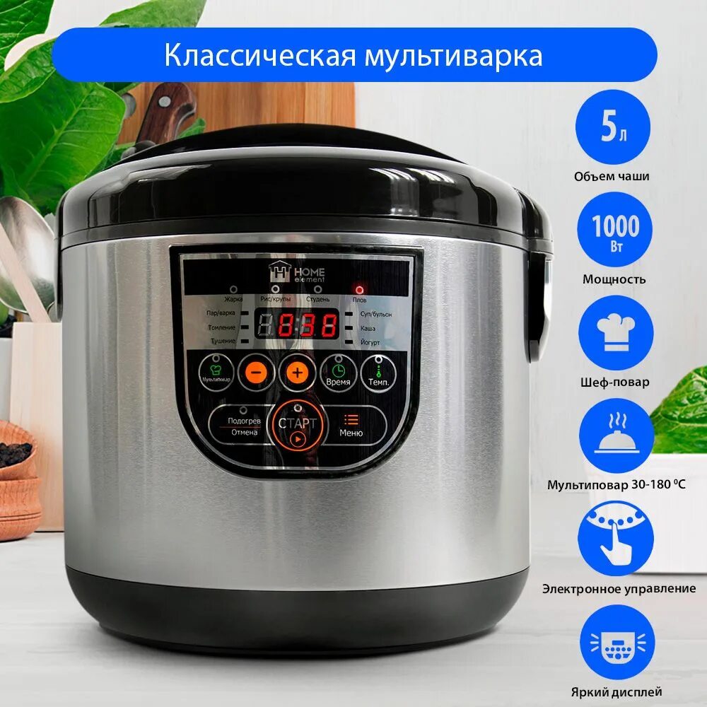 Мультиварка element el chef. He-mc660 мультиварка. мультиварка element el&#039;chef 2 pressure fwa02pw. мультиварка element el&#039;chef fwa01pb. home element he-mc660.