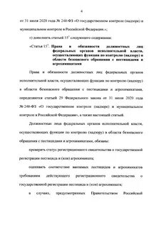 522 фз последняя редакция