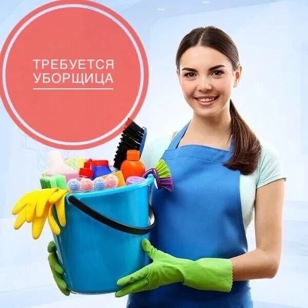 Ночная уборщица. Уборщица. Аутсорсинг клининг услуг. Техничка в офисе. День технички или уборщицы.