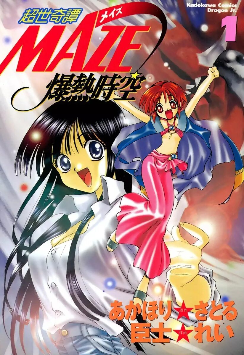 Дост кун манга. Ван пис книга 1. Manga vol 1. Phantom tales of the night манга. Manga vol 1.