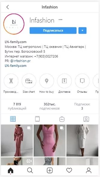 Идеи для интернет-магазина в инстаграме. Инстаграм магазин одежды. Интернет магазин одежды в инстаграме. Интернет магазин в инстаграмме примеры. Первый пост в инстаграм для магазина одежды.