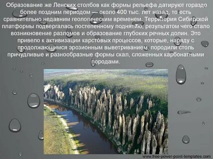 Ленские столбы состоят из минерала свойства которого