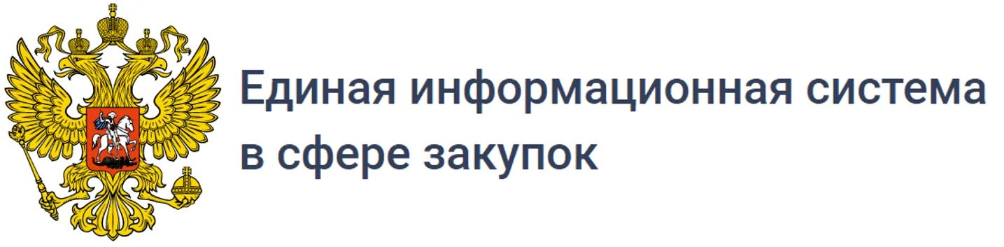 Единая информационная система включает. Госзакупки логотип. ЕИС картинки. Закупки гов логотип. Единая информационная система.