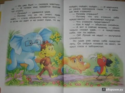 Самая любимая рассказ