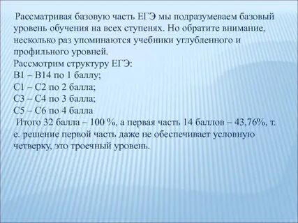 Егэ содержало