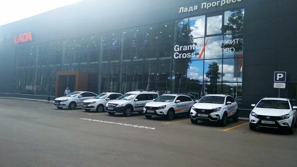 Автосалоны во владимире прогресс. Лад прогресса во владимире. Лад прогресса во владимире. Автосалоны во владимире прогресс. Лад прогресса во владимире.