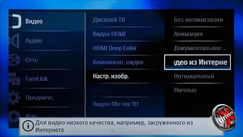 Как установить зону на тв
