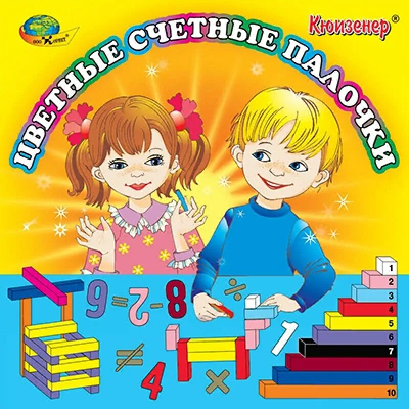 Цветные счетные палочки дж. Счетные палочки кюизенера. Счетные палочкикюинезера. Счетные палочки кюизенера корвет. Счетные палочки кюизенера.
