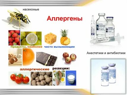 Антибиотики вызывающие аллергию