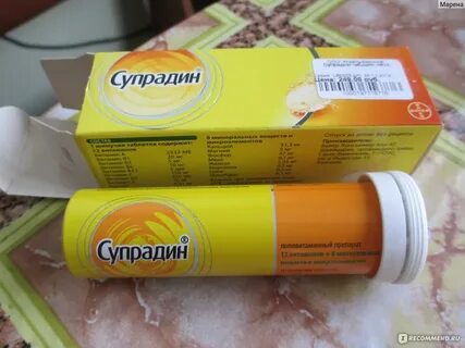 Супрадин аналоги