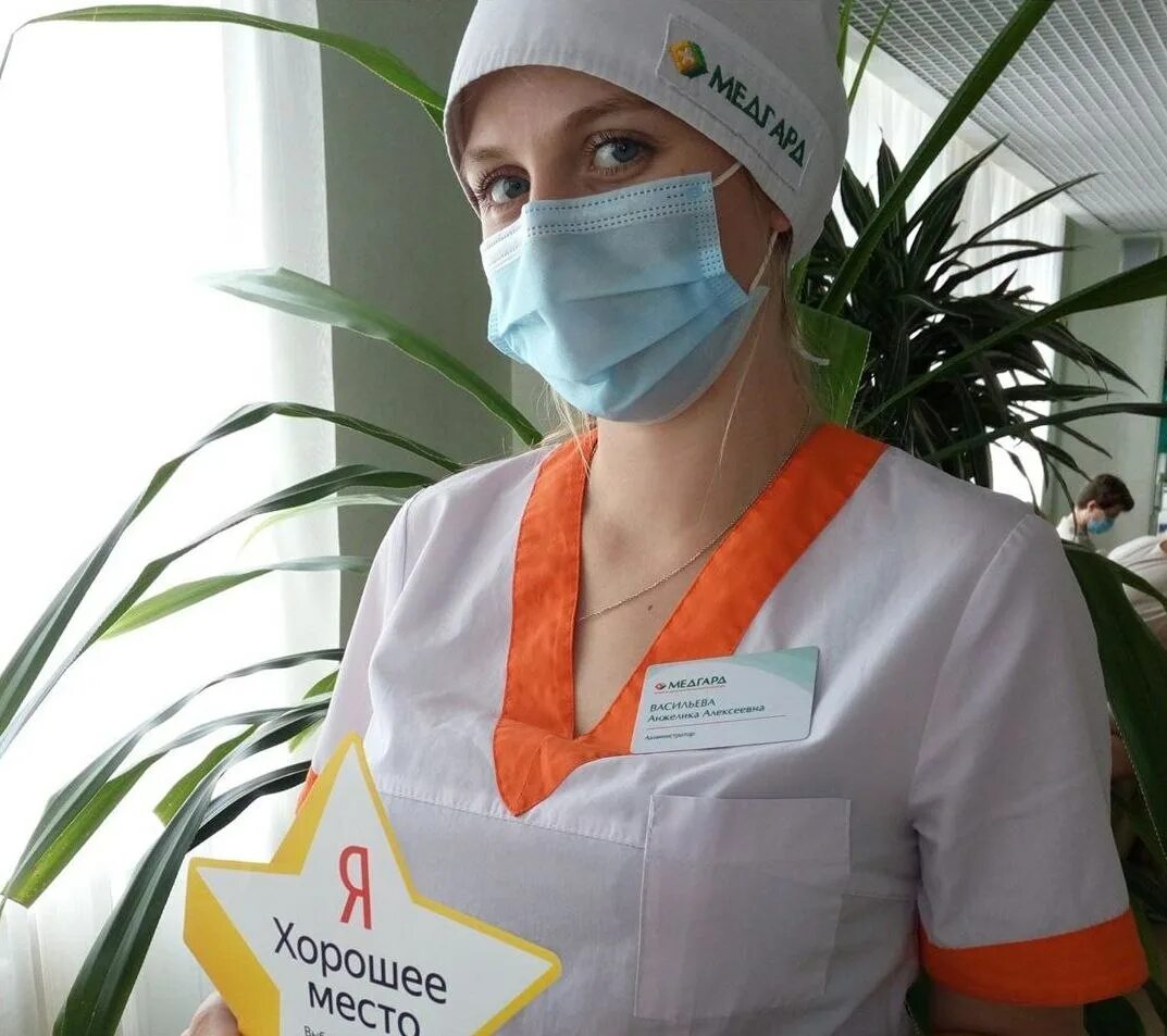 медгард запись на прием к врачу