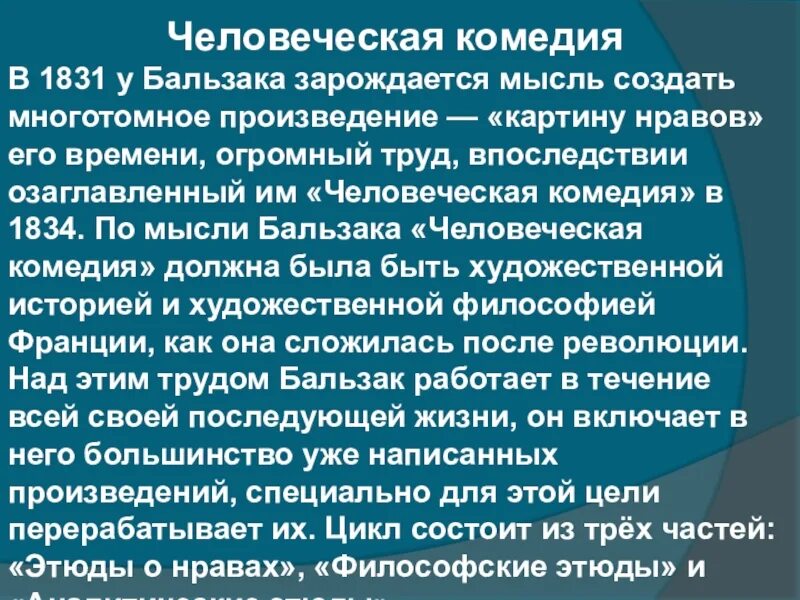 Комедия анализ