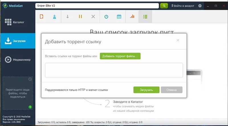 Как добавить пиры