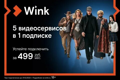 Тариф видеосервис