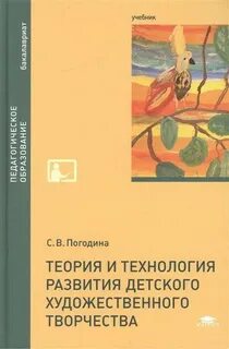 Теория и методика развития