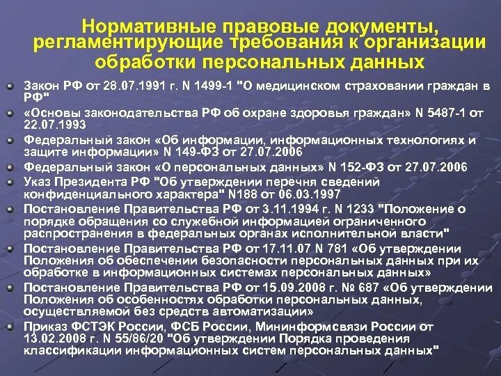 Об утверждении положения о системах оповещения