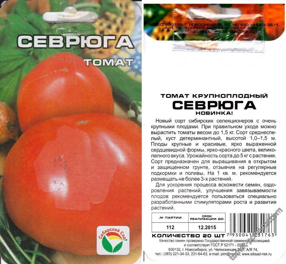 Томат севрюга характеристика и описание