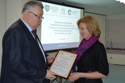 Сайт государственной жилищной инспекции нижний новгород