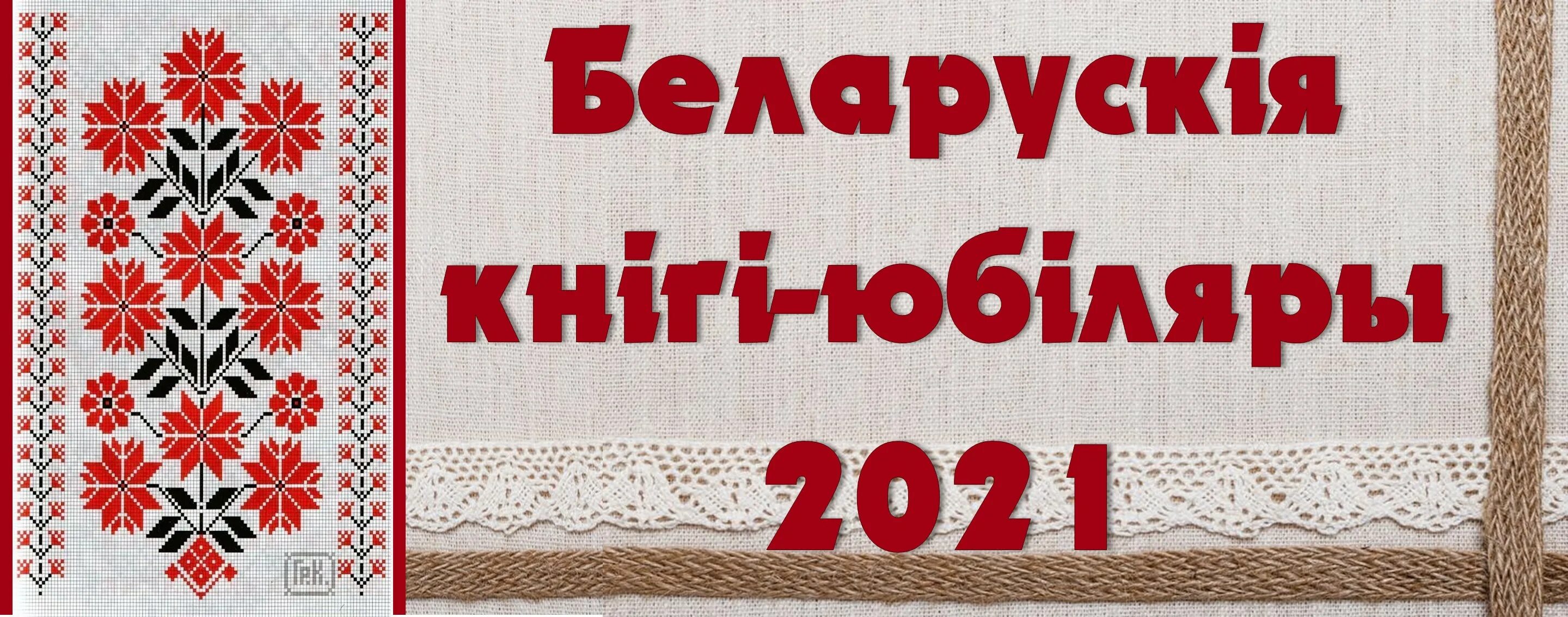 что такое беларуская литература. книги на белорусском языке. беларускія класікі. фон белоруссуих пра 2022 года. произведения белорусских авторов.