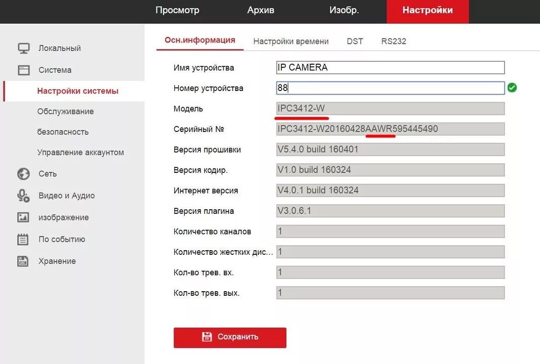 Заводские настройки камеры hikvision