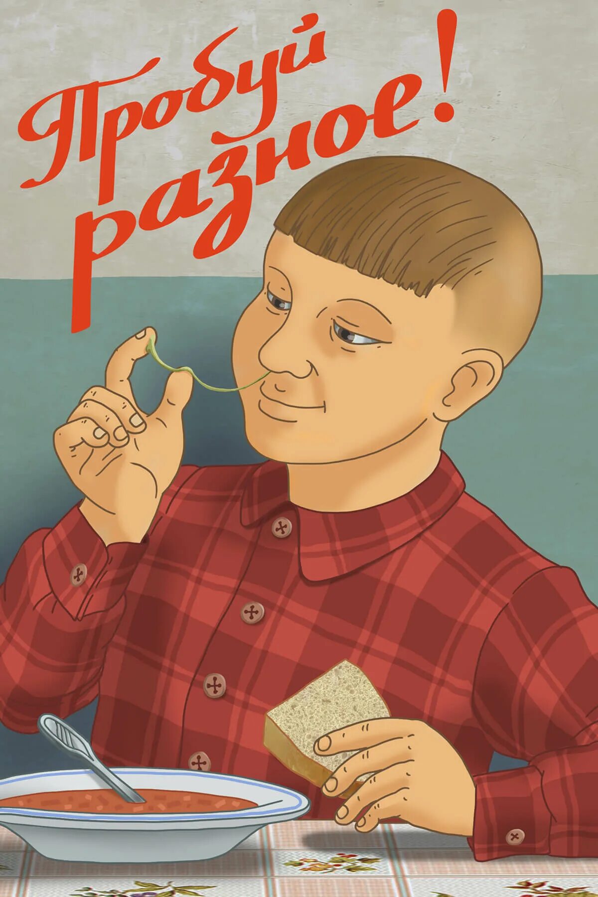 Триумф жизни. Триумф жизни