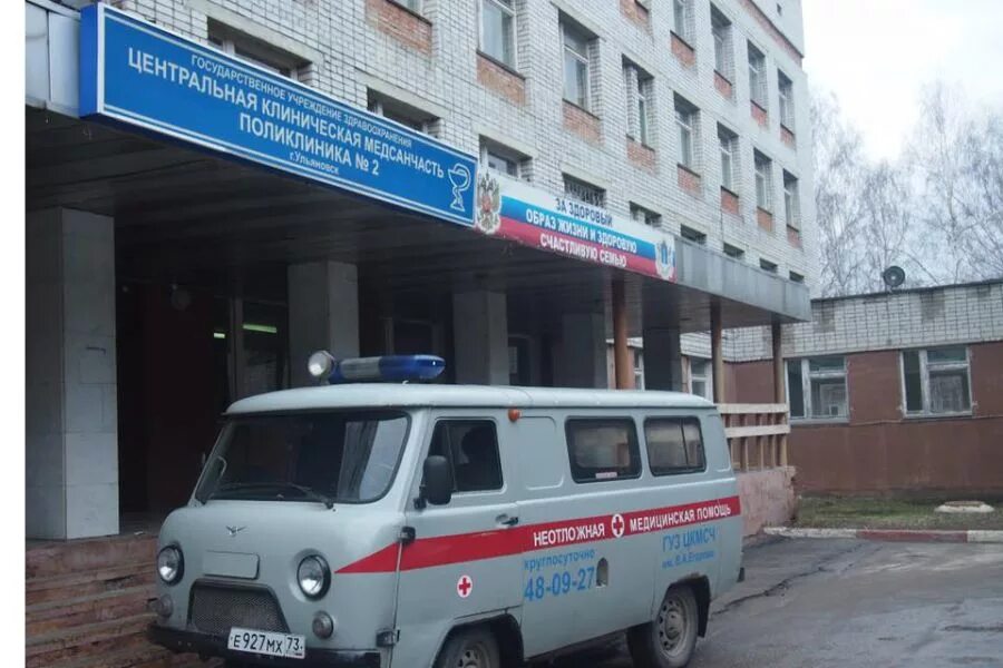 Медико-санитарная часть (мсч). Медсанчасть уаз ульяновск лихачева. Город омск медсанчасть номер 4. Как работает мсч. График работы больницы в новогодние праздники.
