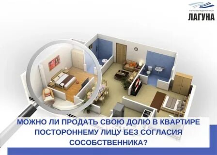 Как заставить продать долю в квартире