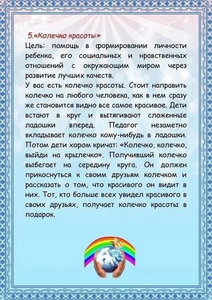 Духовно нравственное воспитание в средней группе проект Книга "Тур. Духовно-нравственное воспитание. 3 кл. Тетрадь проектов." купить к