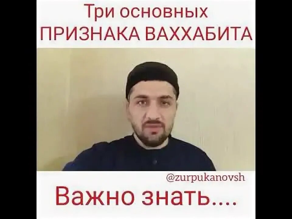 Как отличить ваххабита. Особенности вахаббиьизма. Особенности ваххабизма. Ваххабиты внешний вид.