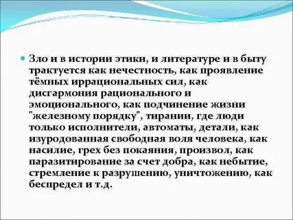 Этика рассказы