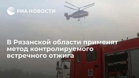 Московский рязань пожар