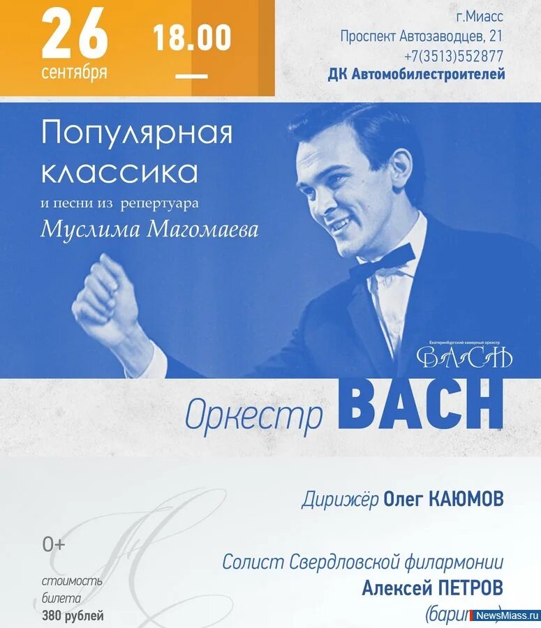 Автостанция миасс предзаводская. Билеты на рок фестиваль в миассе. Билеты миасс омск. Билеты миасс омск. Общественный транспорт челябинск банковская карта.