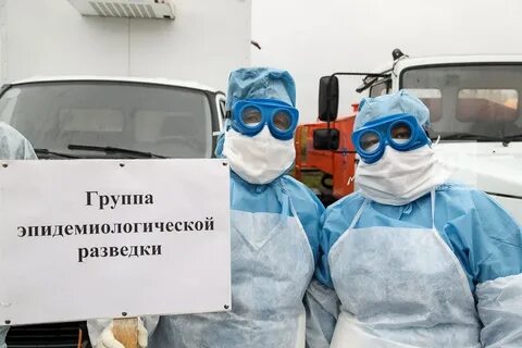 Эпидемиологическая разведка