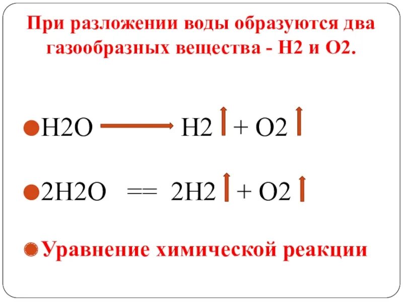 Термохимические уравнения примеры. Термохимические реакции. Тепловой эффект химической реакции термохимические уравнения. Термохимическое уравнение реакции ch4 2o2. В соответствии с термохимическим уравнением.