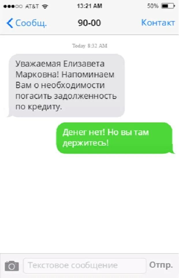 Переписка в социальных. Смешные смс. смешные переписки в социальных сетях. смешные смс переписки. смешные переписки в соцсетях.