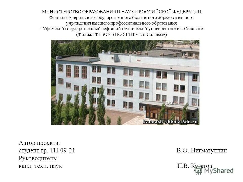 Филиал федерального государственного бюджетного образовательного. Ргуп москва. Сочинский государственный университет. Нижневартовский нефтяной техникум специальности. Филиал федерального государственного бюджетного образовательного.